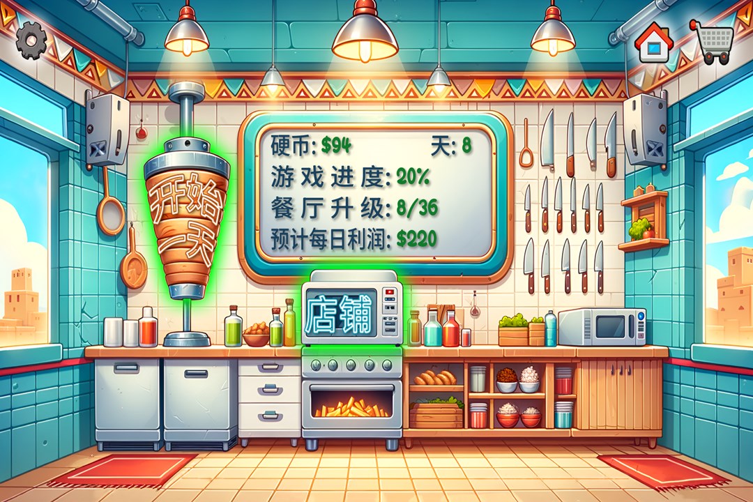 游戏截图 4